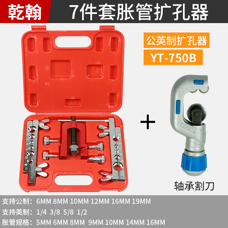 tubo de cobre excéntrico de ahorro de mano de obra expansor de boca de boquilla de aire acondicionado expansor de tubo expandido herramienta de mantenimiento de refrigeración refrigerador