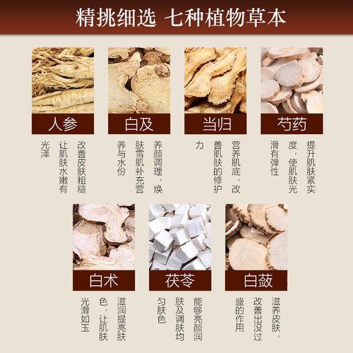 Yaoyu Qizi powder herbal mask powder to brighten skin color beauty salon special Qizi white soft mask powder wholesale