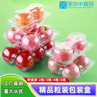一次性水蜜桃透明包装盒塑料水果托水蜜桃苹果橙子粒装精品包装盒|ms
