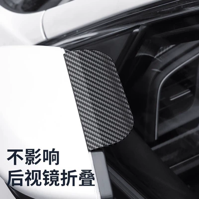 Rearview mirror rainproof sticker shield carbon fiber rain eyebrow shield