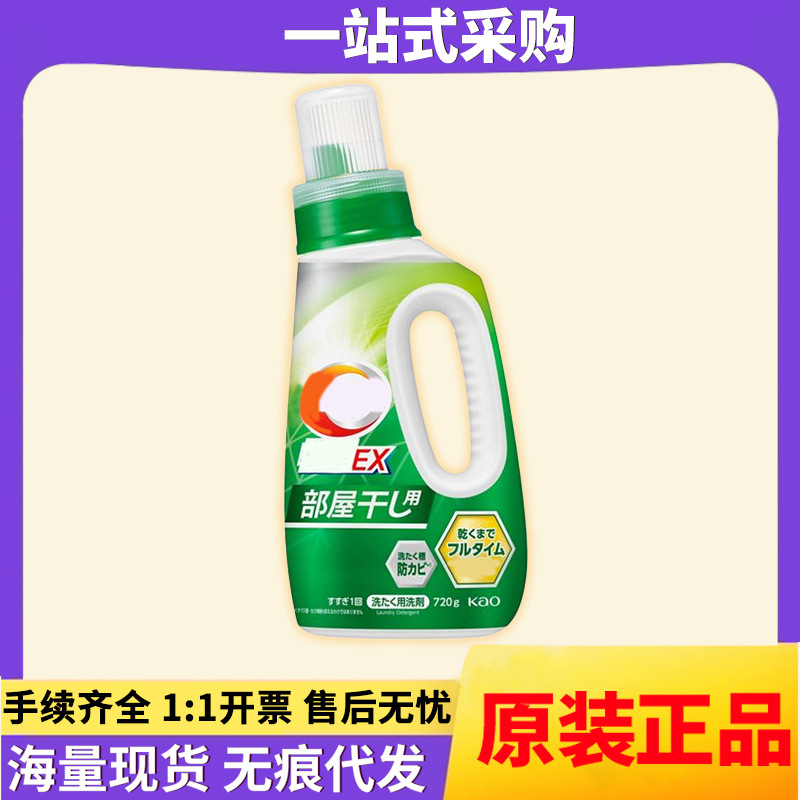 日本进口花王EX酵素洗衣液720g绿色家用去污渍消臭洁净