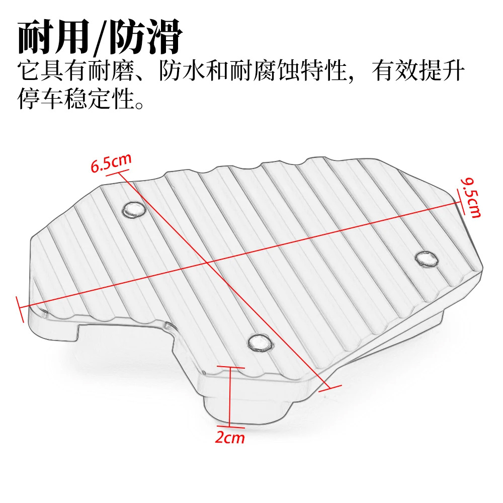 Suitable for Bmw R1300Gs Modified Aluminum Alloy Enlarged Pad and Enlarged Side Support Set for Motorcycle Kickstand, Models 24-25