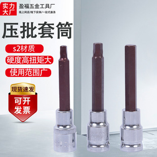 Hex Socket Wrench S2 Extended 1/2 Alloy Batch Socket Electric Wrench Screwdriver Socket Bit Wrench