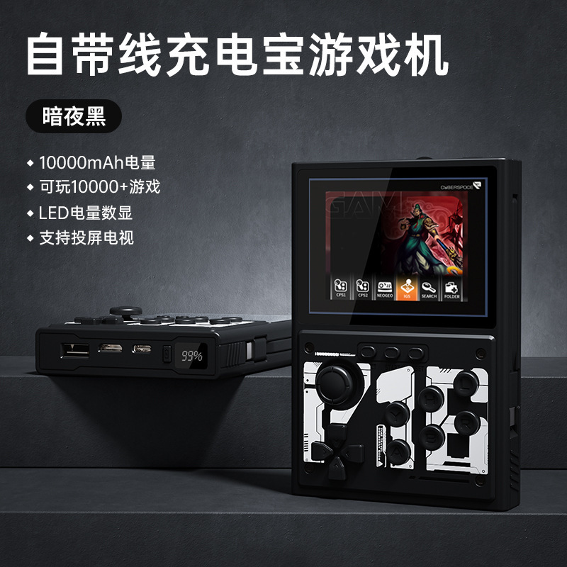 Doomsday Mecha パワーバンク ゲームコンソール 10000 mAh 内蔵 2 線式パワーバンク ハンドヘルド ゲーム コンソール ツーインワン|undefined