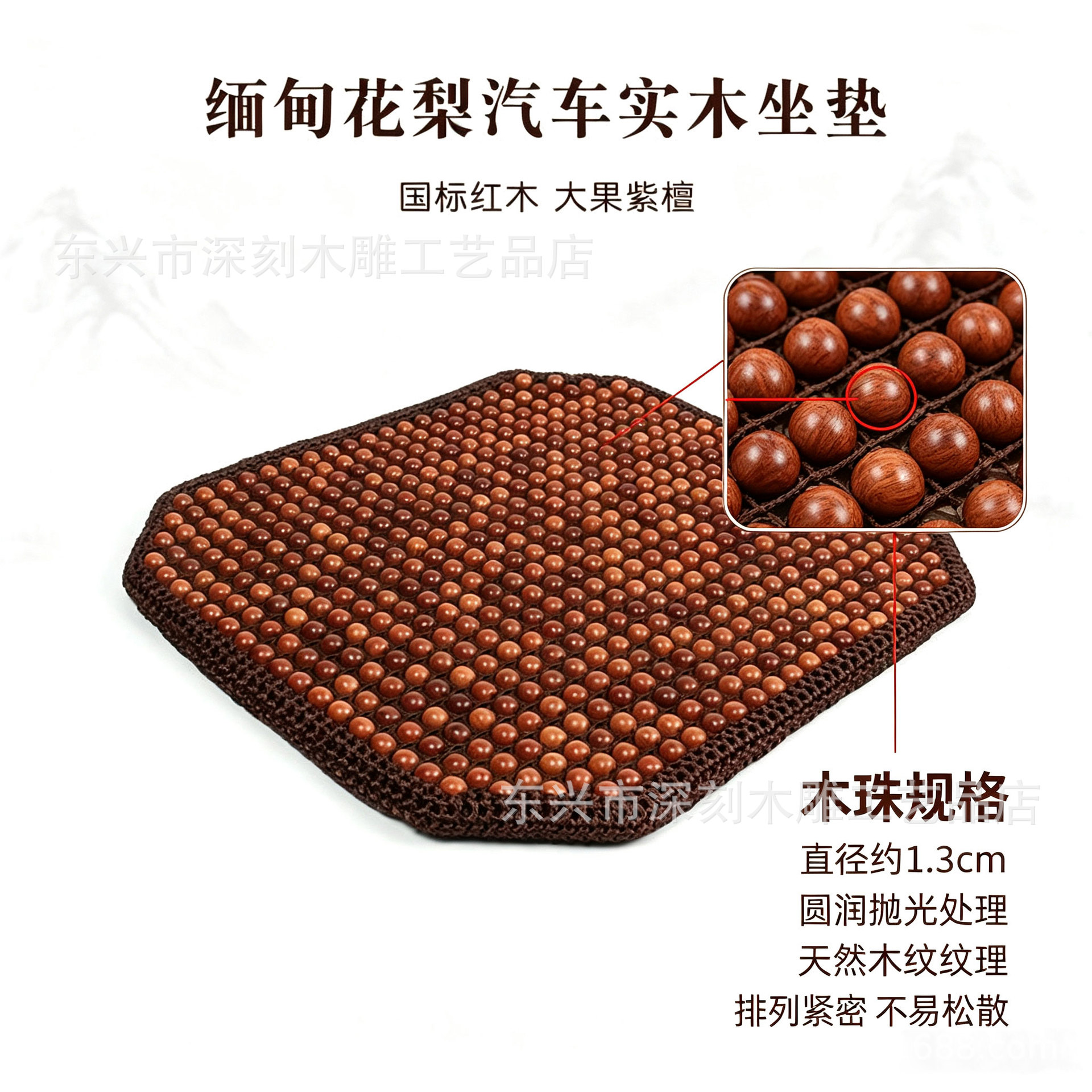 Burmese rosewood bead car seat cushion, summer breathable sofa cooling pad, natural wood beads, universal seat cushion for all seasons