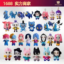 跨境热销kpop demon hunters plush猎魔女团系列毛绒玩具老虎玩偶