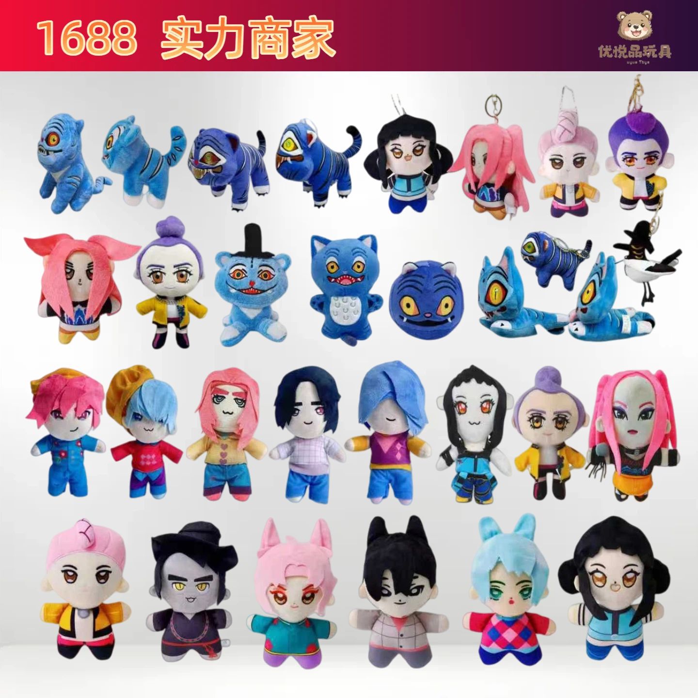 跨境热销kpop demon hunters plush猎魔女团系列毛绒玩具老虎玩偶