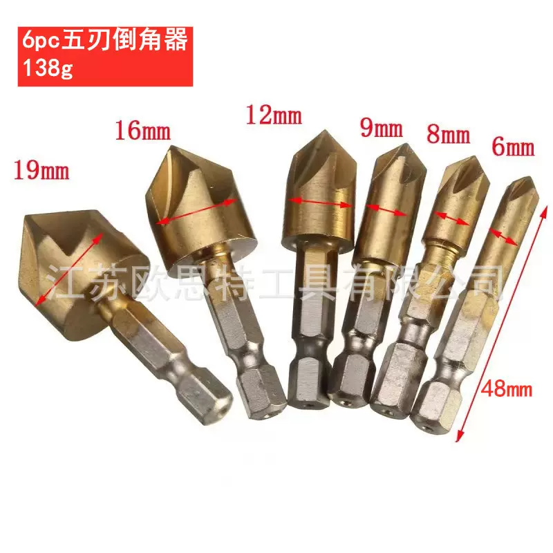 6PC六角柄镀钛五刃倒角器3PC扩孔倒角器12mm16mm19mm木工锪钻套装