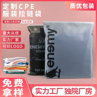 加厚30丝CPE磨砂拉链袋35*40塑料服装袋耐撕半透明透气孔包装袋子