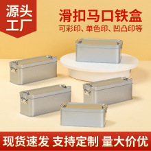 厂家现货食品卡扣铁盒长方形甜品饼干糕点凤梨酥包装马口铁盒铁罐