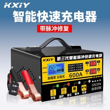 12V24V汽車電瓶充電器大功率全自動蓄電池充電機智能充滿自停