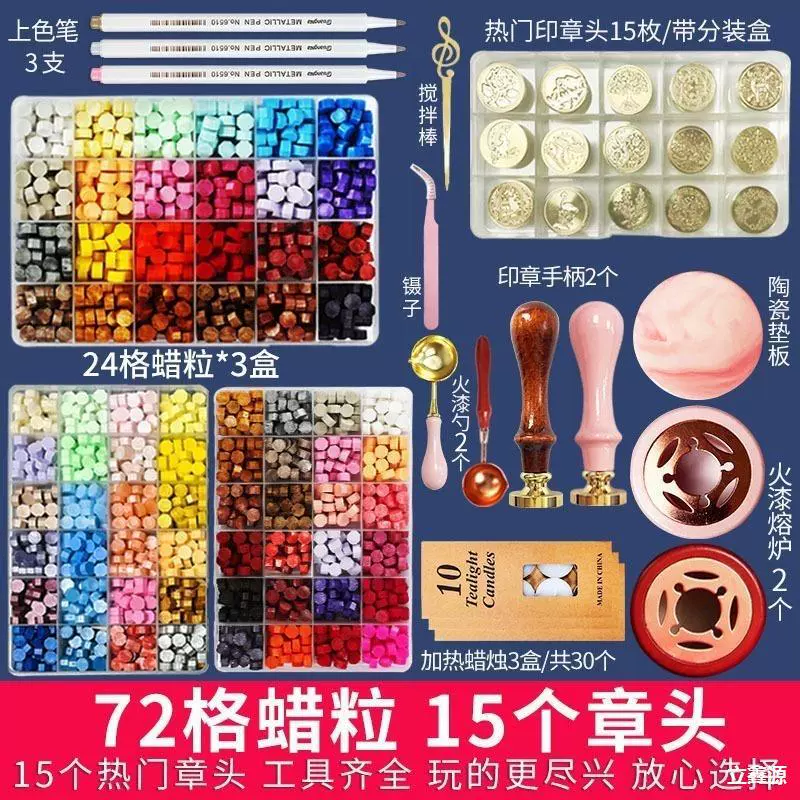 印章火漆印章工具套一整套新手入门学生版章头熔炉垫板蜡粒新款厂