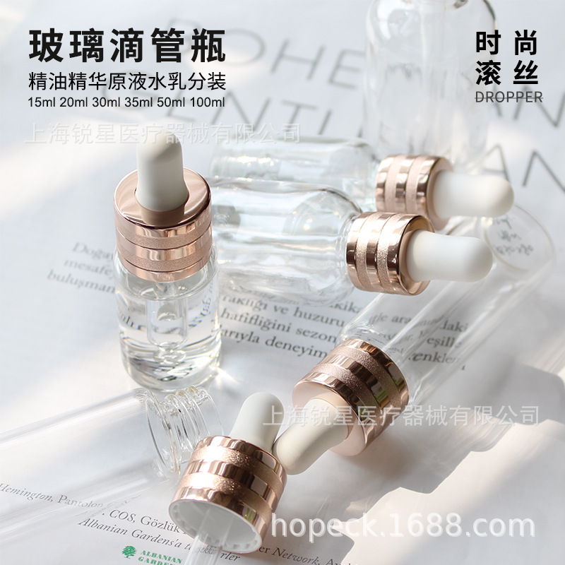 现货HOPECK玫瑰金滚丝胶帽滴管管制玻璃瓶20牙15-100ml粉底精油瓶