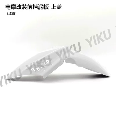 bracket is suitable for modification of: Electric vehicle fender - front-mudguard-white-without-bracket