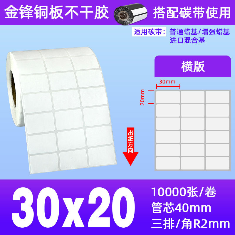 30*20*5000장 3열*1롤