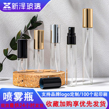 现货3 5ml10ml喷雾分装瓶 香水分装瓶电化铝喷头精油瓶喷雾瓶喷嘴