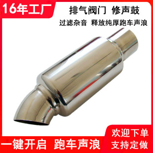 Car Exhaust Pipe Modification Direct Exhaust Drum Sports Car Sound Variable Exhaust Valve Special Drum Valve Tuning Drum