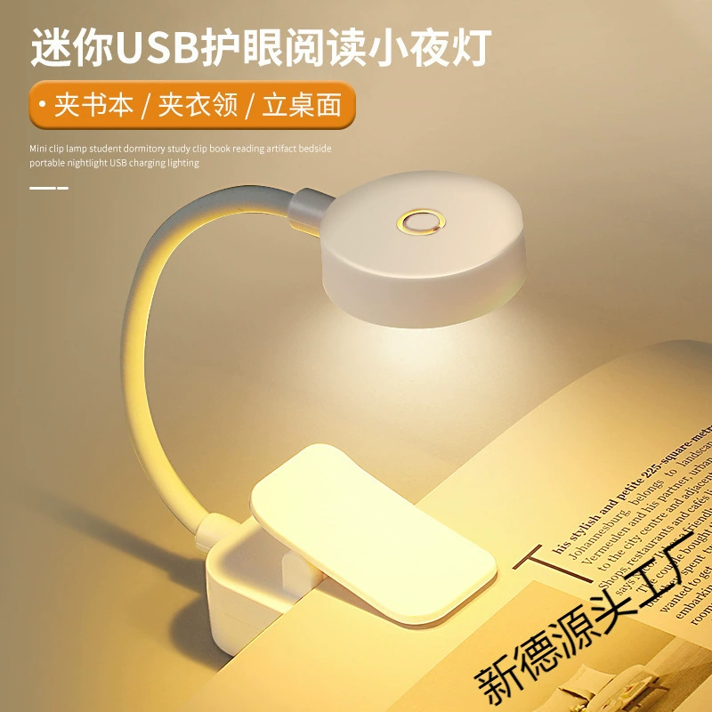 LED настольная лампа для учеников начальной школы, уличный фонарь, чтение, защита глаз, новая коллекция, подарок на День рождения