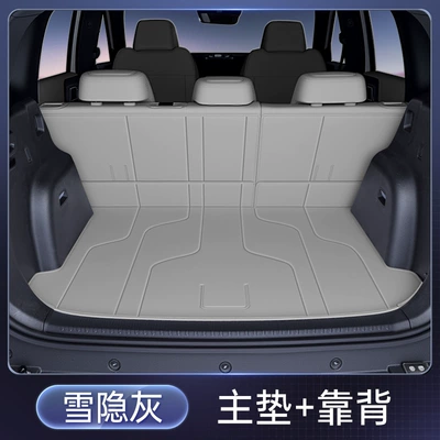 by 2025 New Car Interior – Trunk Mat - xueyin-gray-single-cushion-back-cushion-no-specifications