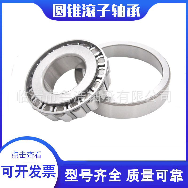 圆锥滚子轴承31310 31311 31312 31313 31314 31315 31316国产