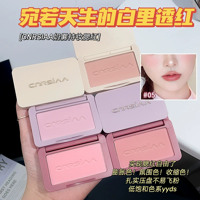 CNRSIAA Milk Mist Стойкие румяна, подчеркивающие контуры, матовые, натуральные, стойкие цвета, не легко летать, пудра, тонкие блестящие румяна