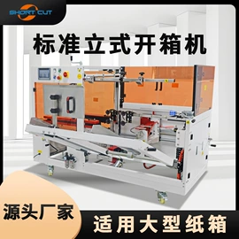 多功能包装机;全自动打包机;包装生产线