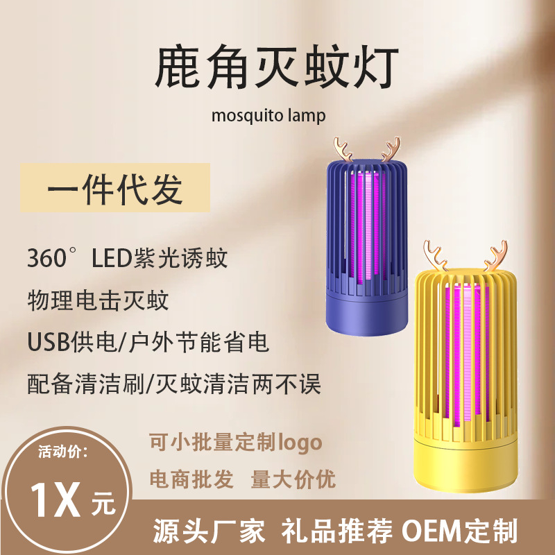 Carefully Selected Electric Mosquito Killer Lamp, Household Mosquito Killer, Fly Catcher Lamp, Indoor Mosquito Repellent, Portable Outdoor Mosquito Catcher Lamp