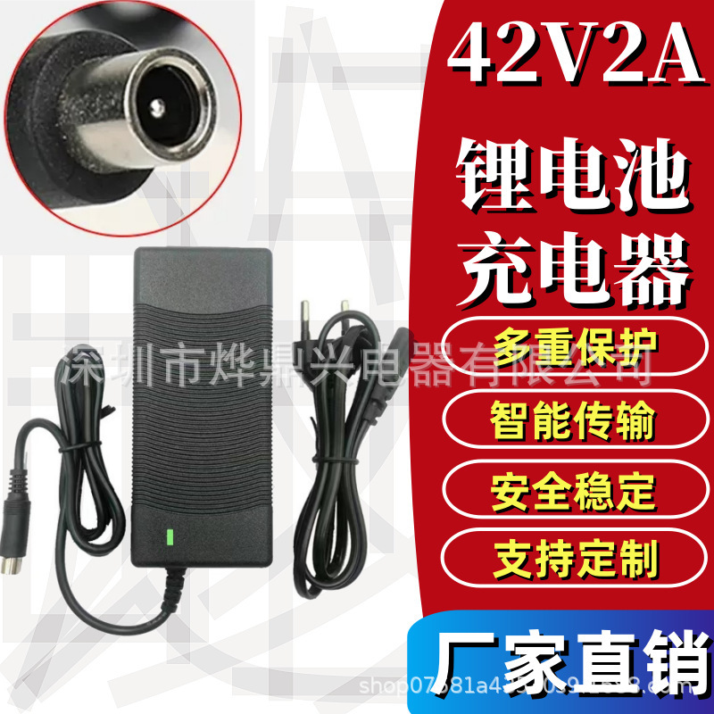 Xiaomi M365 電動スクーター 42V2A ユニバーサル充電器 36V リチウム電池スマートバランススクーター充電器|undefined