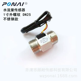 流量传感器;流量开关;流量计