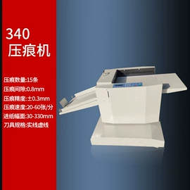 切纸机;胶装机;覆膜机