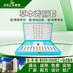 美容院塑形套盒纤体发热膏 紧致减重全身护理身体套盒厂家直销