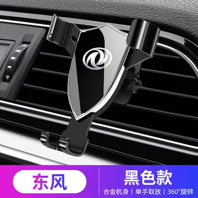 Car phone holder: Holder, In-Car Mobile Phone Holder - 892-black-dongfeng