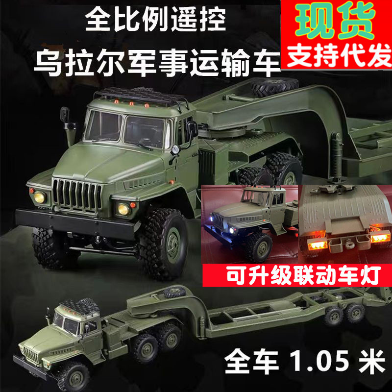 Wpl Naughty Dragon B36-3 Ural Trailer 1:16 Full Scale Control Rc Six-Wheel Drive Remote Control Off-Road Climbing Car