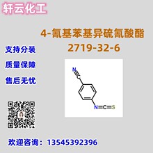 4- CAS 2719-32-6 Ʒ|C ۺ F؛