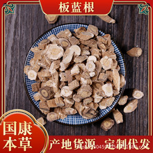 批发供应板蓝根 大青根 大蓝根 马蓝根 蓝龙根 一手货源中药材