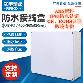 线缆接线盒;配电箱