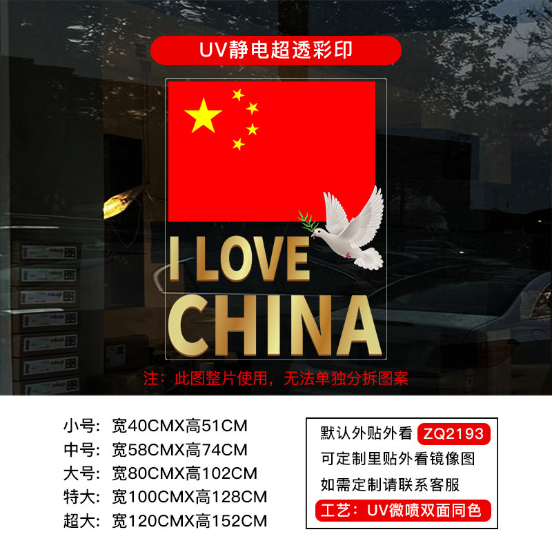 喜迎中秋国庆节橱窗布置静电贴纸装饰氛围门贴窗贴画玻璃窗花窗贴|undefined