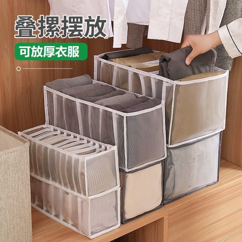 Underwear Storage Box Household Wardrobe Split Jeans Socks Drawer Style Mesh Clothes Socks Organize Storage