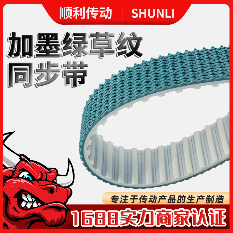 厂家供应加墨绿草纹同步带PU聚氨酯玻璃磨边机防滑耐磨传动带
