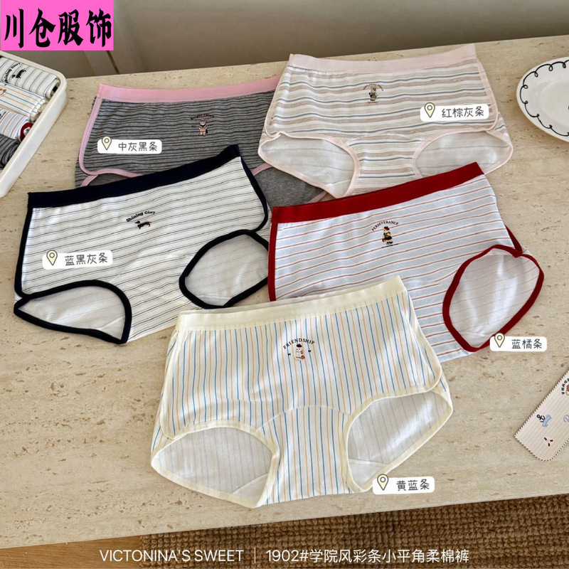 VICTONINA'S SWEET-1902 # College-style striped soft cotton briefs, comfortable and breathable women's underwear VICTONINA'S SWEET-1902 # College-style striped soft cotton briefs, comfortable and breathable women's underwear