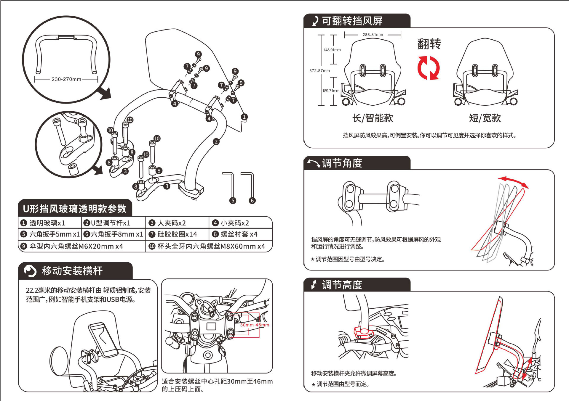 Universal Motorcycle Modified Windshield, Heightened Transparent Front Windshield, Aluminum Alloy Fixed Bracket, Windscreen Accessories