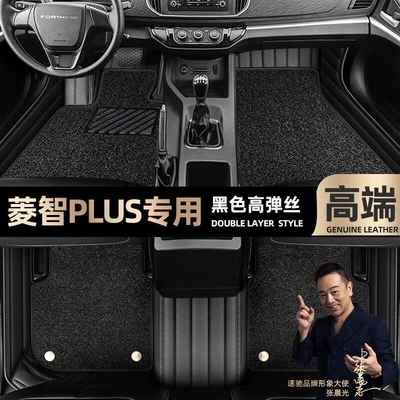 Floor Mats Suitable for Dongfeng Ayaqaltılar (Kovriklər) - take-a-photo-of-the-car-model-year-and-leave-a-message-black-leather-black-high-elastic-silk-double-layer-model