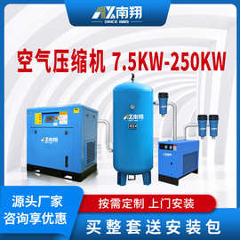 永磁变频螺杆式空压机7.5KW空气压缩机工业级节能气泵螺杆空压机