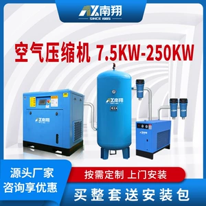 Daimi Maqnit Dəyişən Tezlikli Vintli Hava Kompressoru 7.5Kw Sənaye Tipi Enerji Qənaətli