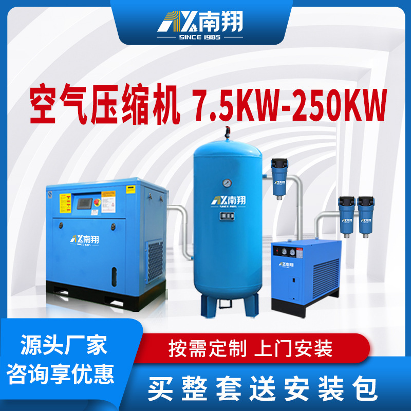 Permanent Magnet Variable Frequency Screw-Type Air Compressor 7.5Kw Air Compressor Industrial-Grade Energy-Saving Air Pump Screw Air Compressor Permanent Magnet Variable Frequency Screw-Type Air Compressor 7.5Kw Air Compressor Industrial-Grade Energy-Saving Air Pump Screw Air Compressor