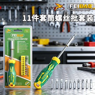 FEIBAO�w���ݽz�����b11���׶๦�ܼ���ʮ��һ���p�Ì��I����