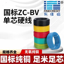 �|������|��|ZC-BV  2.5/4/6/10ƽ���o���~о���̼��Ç���늾�