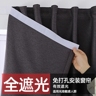 Velcro full shading curtain fabric non-perforated installation 2020 new bedroom adhesive simple installation self-adhesive