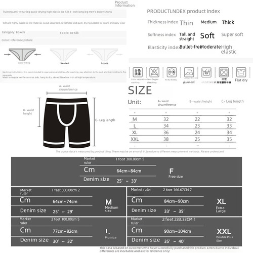 Thin Sports Training Anti-Matting Leg Breathable High-Elastic Satin Ice 6-Inch Anti-Matting Men's Four-Point Underwear 14015