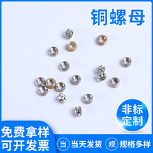 �S�ҹ����L��ע����ĸ �~Ƕ����ĸ M4*5*4�~��ĸ�o�̼��ӹ�